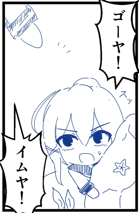 岩から168 