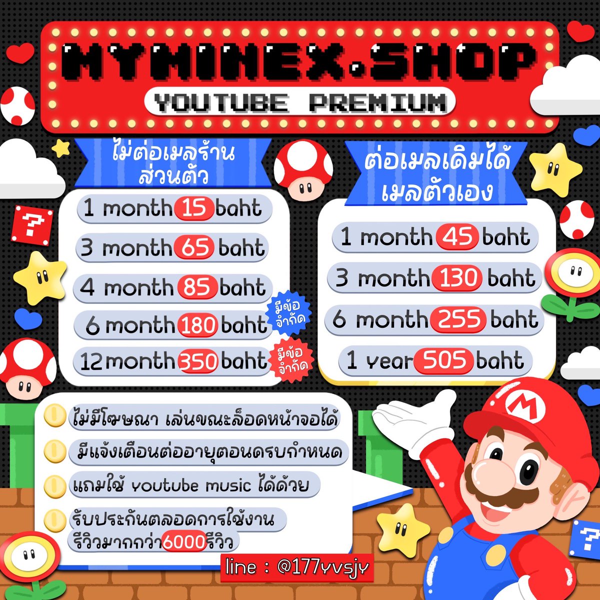 MYMINE_XSHOP's tweet photo. 🟢 เปิดตี้ youtube premium ⭐️❕

💬 15 บาท : เมลร้าน ไม่ต่อ
💬 45 บาท : เมลตัวเอง ต่อเมลได้

✔️ ไม่มีโฆษณากวนใจ,เล่นขณะล็อคหน้าจอ, แถมใช้ youtube music ได้ด้วย

📛 ; id line @177yvsjy (มี@)

#หารยูทูปพรีเมี่ยม #หารYoutubePremium #หารYouTubePremiumราคาถูก #หารยูทูปพรีเมี่ยมราคาถูก https://t.co/7PLW9wpHAX