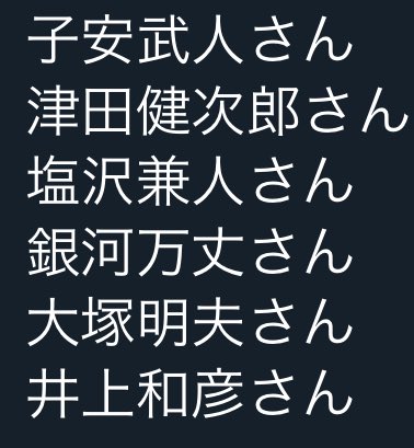 # 好きな声優を六人晒すと性癖がわかる 
声優さんに詳しいわけじゃないけど好きなキャラがこの御方達に集中している😂