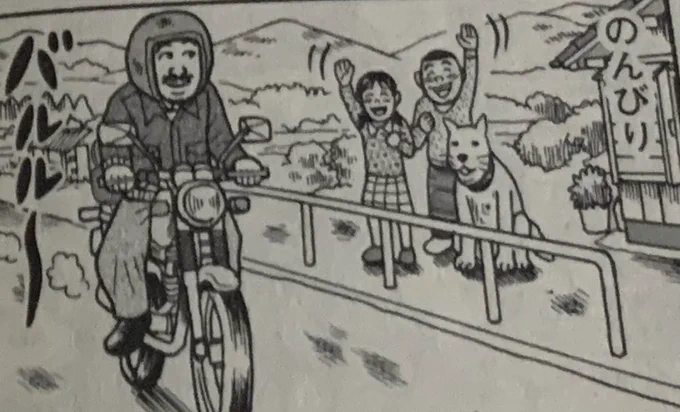 こづかい万歳の1巻読み返してたら、虚無な表情をした妙にデカい犬でジワジワきてしまった