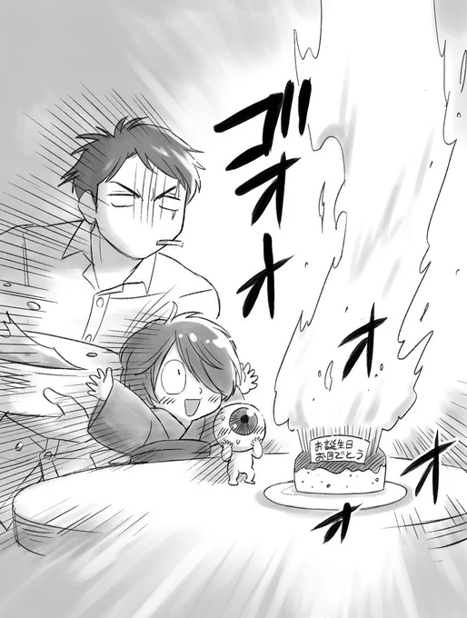 年齢不詳父さんの誕生日にありったけの蝋燭をケーキに立てたら、キャンプファイヤーが始まった図。 本人と息子は大喜びし、賃貸物件は焦げた