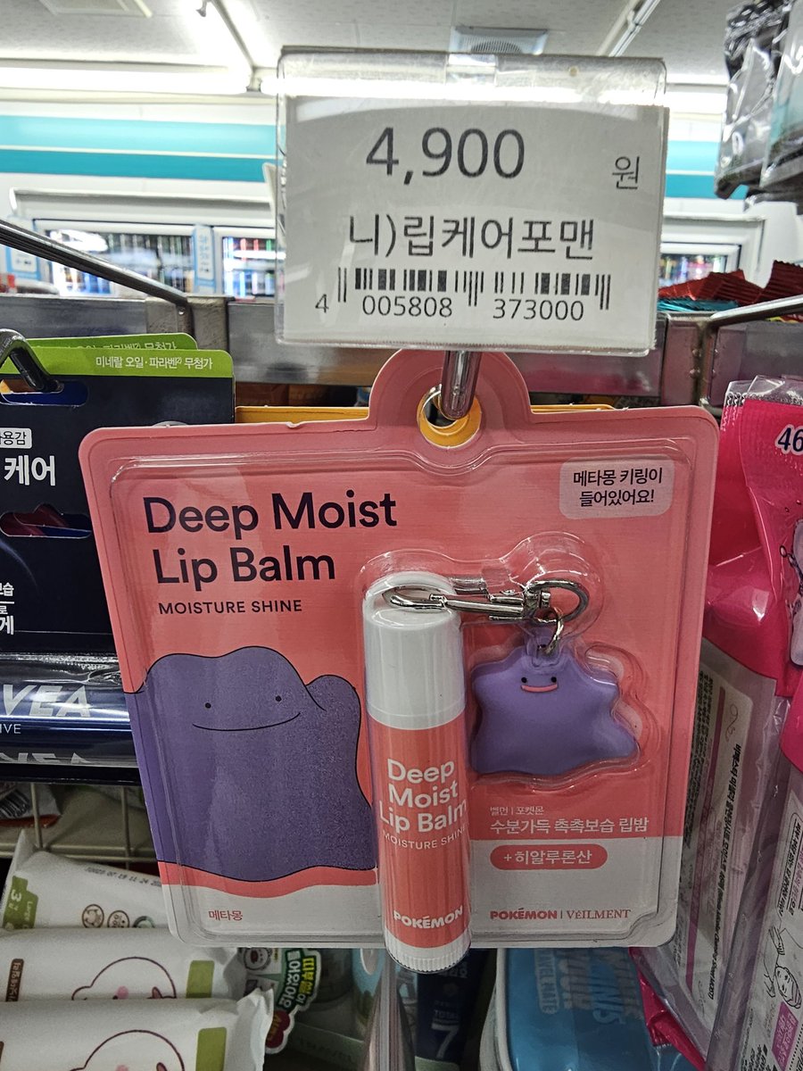 Metamong Lip Balm