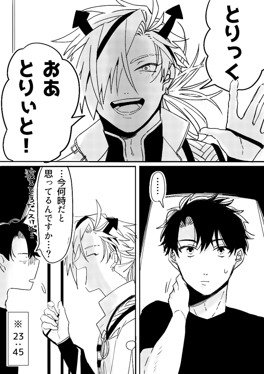 ハロウィンオチなし高ぐだ♂(大遅刻) 外と通信出来たので何だかんだ