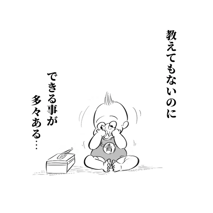 教えてないのに出来ること(2/2) 