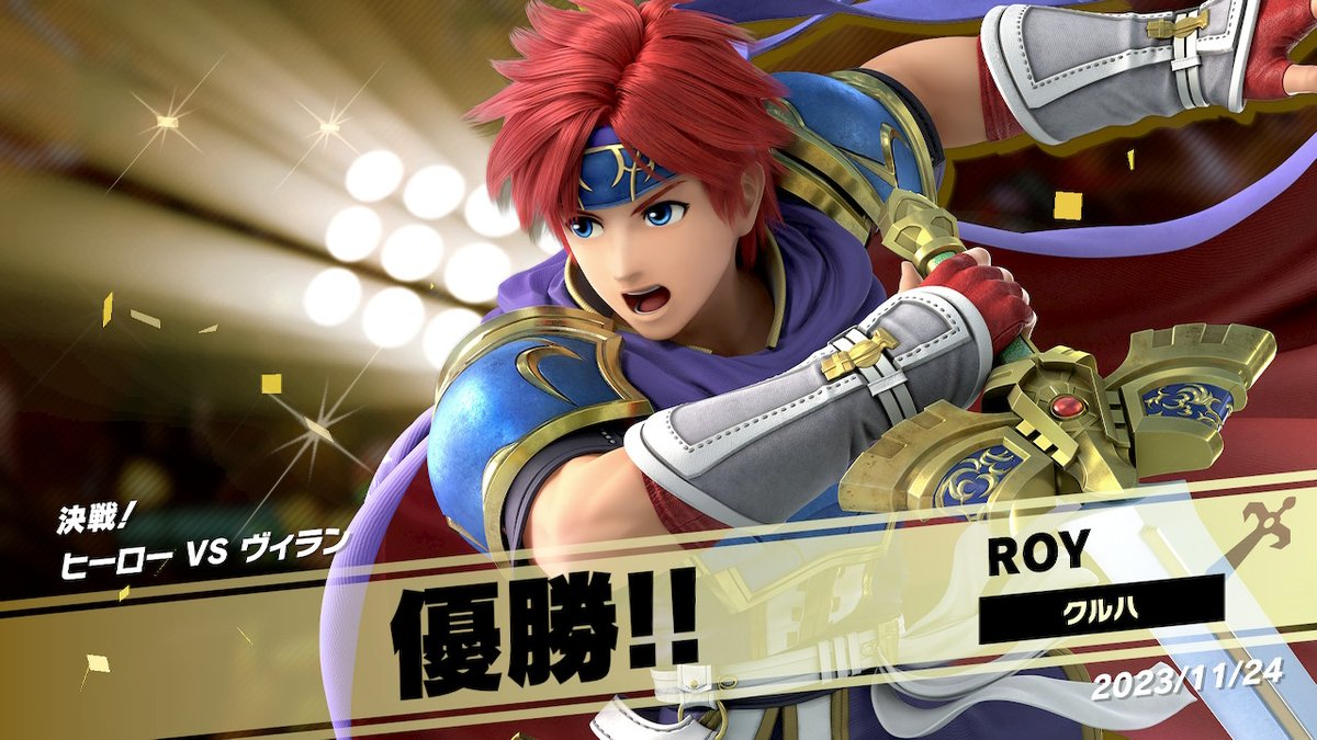 kuruha's tweet photo. 【トーナメントイベント】
「決戦！ ヒーロー VS ヴィラン」
ロイで優勝！
#スマブラSP #SmashBrosSP #NintendoSwitch https://t.co/TqQc4b9OSi