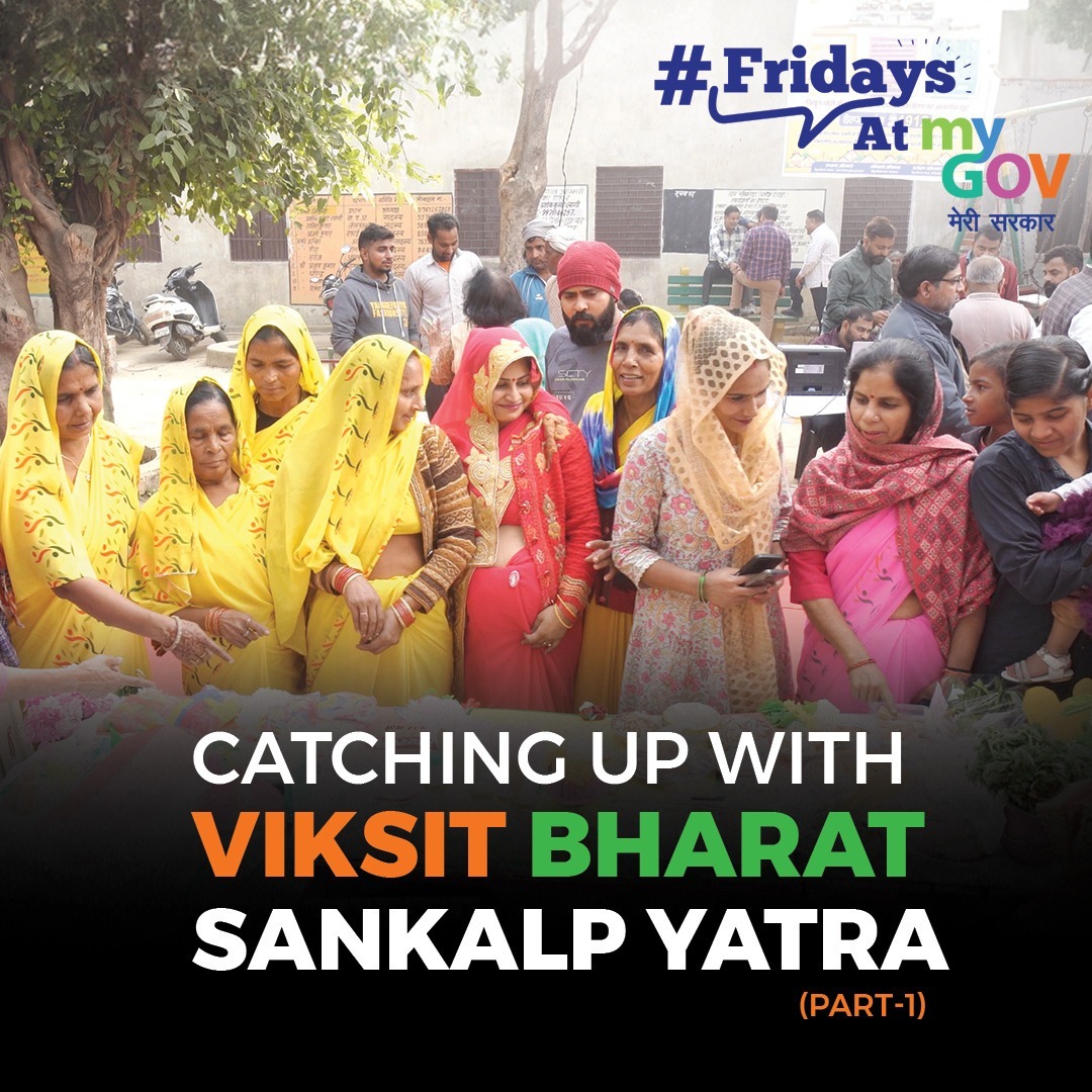 Join this week's #FridaysAtMyGov to explore public opinions on #ViksitBharatSankalpYatra and how schemes under the Modi govt are meeting people's needs. Don't miss this insightful discussion! Watch the full conversation: youtube.com/watch?v=ylPkJ0… #HamaraSankalpViksitBharat