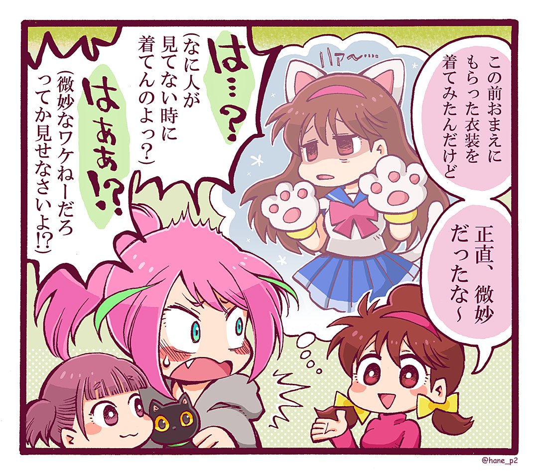 トト子ちゃんにゃーちゃん | はねぺん さんのマンガ | ツイコミ(仮)