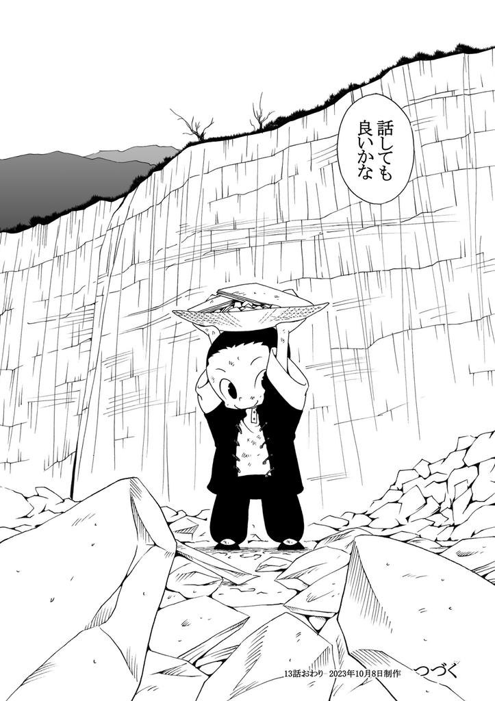 @taiyaki_sun 参加させてください!😄
一次創作で中華ファンタジーの少年漫画描いています!12月のコミティア146に初参加です☺️
時々二次も描きます。
ほぼ水彩絵の具などアナログ画材ですが時々デジタルでも描きます😄宜しくお願いします! 