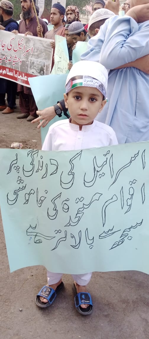 #یوم_یکجہتی_فلسطین