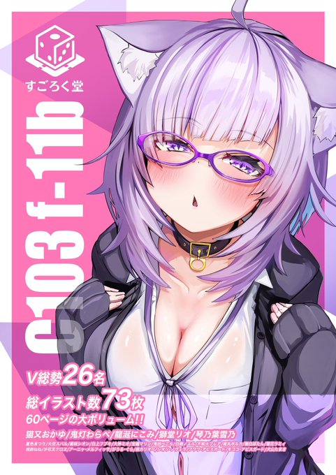【お知らせ】
コミケ103『土曜日 東地区 "f" ブロック 11b』
VTuberイラスト集頒布予定‼️
https://t.co/Woovqv6WIJ

通販予約は下記にて受付中‼️
https://t.co/MNUBuPb1LT 