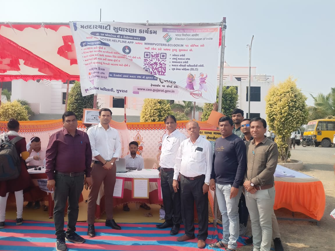 61-લીંબડી વિઘાનસભા મતવિભાગ ખાતે આજ રોજ તા.૨૪/૧૧/૨૦૨૩ના રોજ યોજાયેલ સેવાસેતુ કાર્યક્રમ અંતર્ગત લીંબડી, સાયલા તથા ચુડા તાલુકા ખાતે મતદાર જાગૃતિ કાર્યક્રમ કરવામાં આવ્યો. <a href="/CollectorSRN/">Collector Surendranagar</a> <a href="/ElectionSRN/">DEO Office SURENDRANAGAR</a> <a href="/ECISVEEP/">Election Commission of India</a> <a href="/CEOGujarat/">Chief Electoral Officer, Gujarat</a>