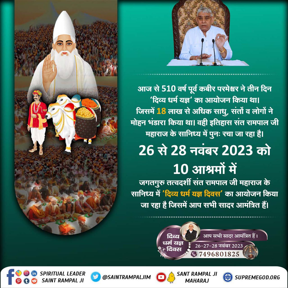 RaniD35059395's tweet photo. #Bhandara_Invitation_To_World
दिव्य धर्म यज्ञ दिवस
धर्म भंडारा एक ऐसा आयोजन है जो लोगों के मन में प्रेम, सद्भाव, भाईचारे की भावना को जागृत करता है। https://t.co/Yv5UGtSfBN