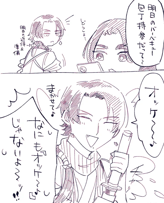 清光とBBQ

⚠️顔有女審神者⚠️ 