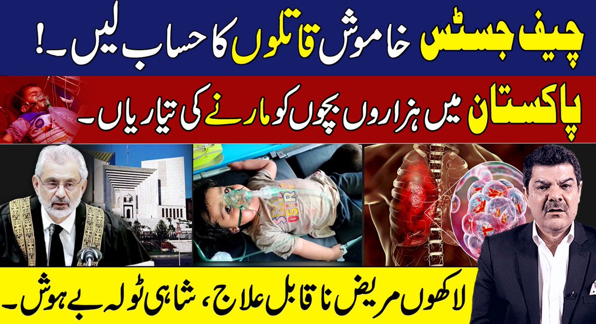 Justice Faiz Esa Saheb please save our children. Ki_llers on the loose.
<a href="/mubasherlucman/">Mubasher Lucman</a> 

youtu.be/vd63ZZlKTU8