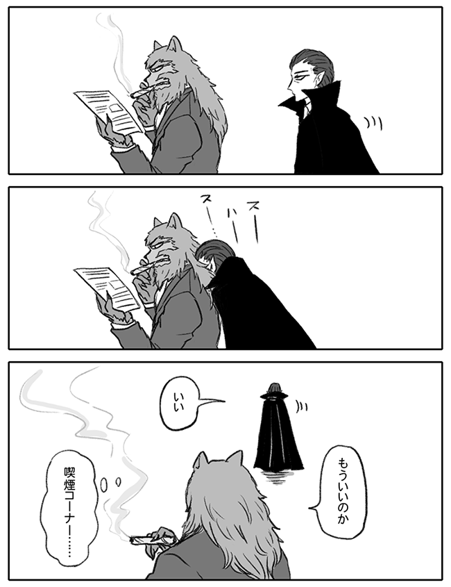 なんか西洋妖怪の親世代に萌えてた時期あるのよな(全部妄想) 
