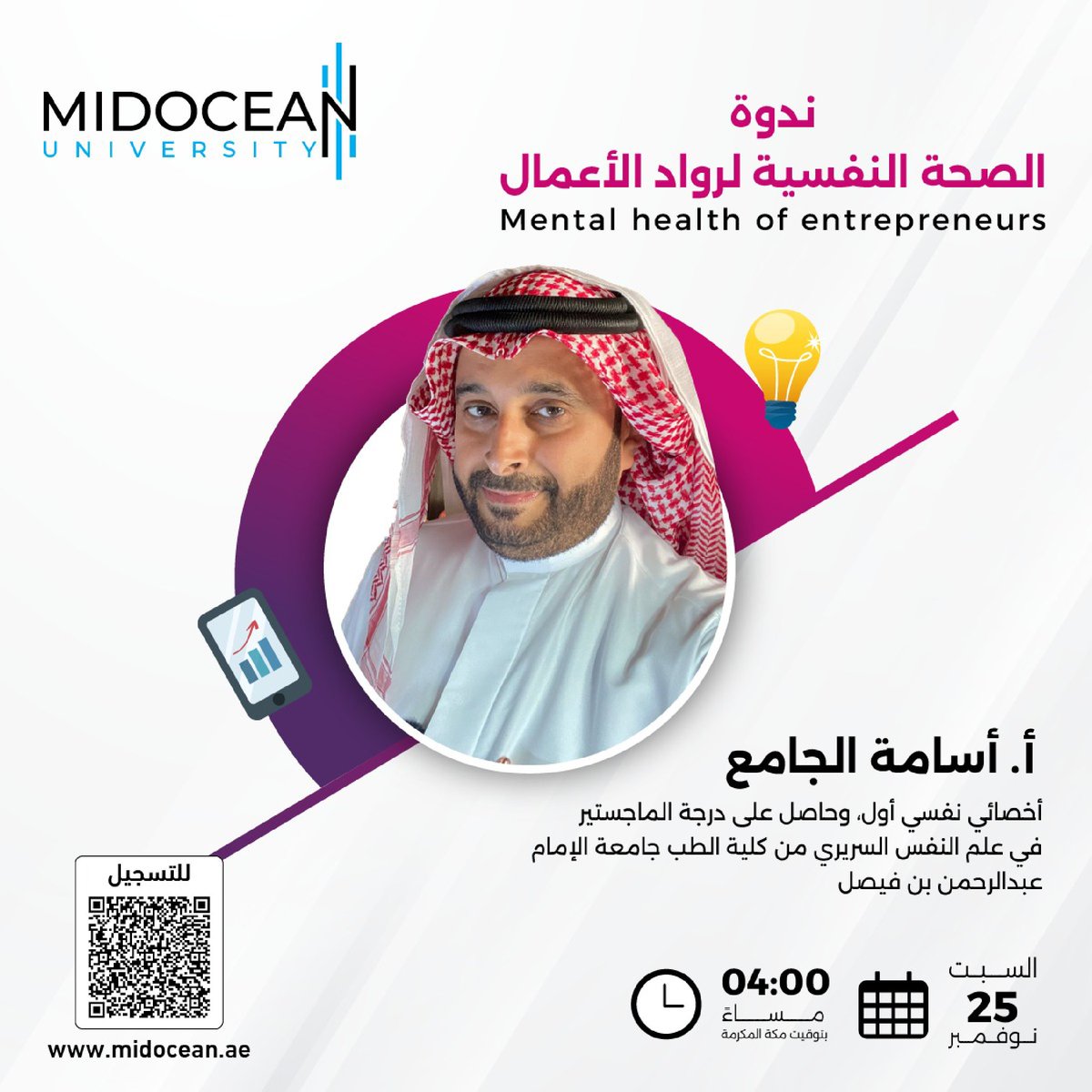 MidoceanEduKm's tweet photo. يمكنكم التسجيل لحضور الندوة من خلال الرابط التالي:
 https://t.co/X5vKkVA9xu

@oaljama
#جامعة_ميدأوشن 
#MidoceanUniversity https://t.co/LUWbUo3ajJ