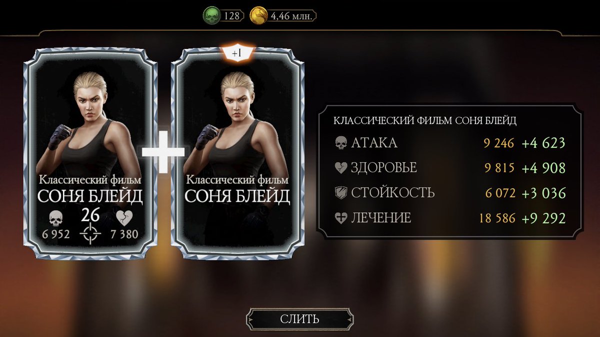 ar4ik1196's tweet photo. #MKMobile
#ShiraiRyuTower200
#ShiraiRyuTowerFatal100
200 - #SonyaBlade
100  - #Jade
🥳 https://t.co/AHtuha7T7q