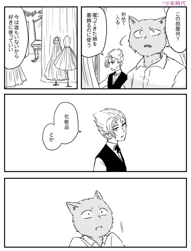 私の中の三世とワイルド幼児期から一緒にいるから仲いい 