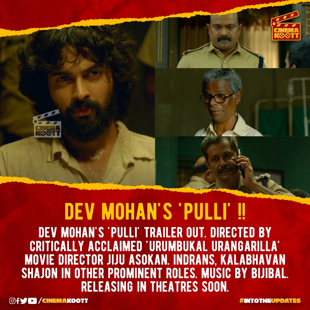 🎞️ Dev Mohan's 'Pulli' 🔥

Trailer: youtu.be/Q7E-9bTNkNA

#Pulli #DevMohan #Indrans #JijuAsokan #Bijibal 
_
_
#intotheupdates #cinemakoott