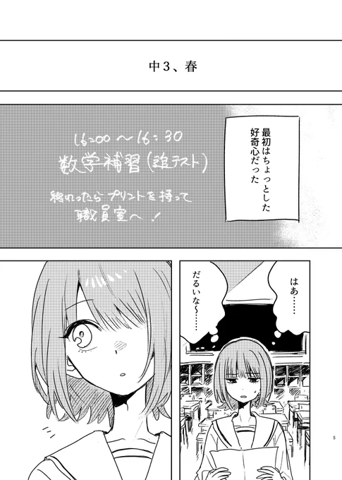 #コミティア146 新刊サンプルです🍎 2人の少女が出会う話 『ヒカルとユウカ』(1/6)  #COMITIA146 #漫画が読めるハッシュタグ #創作百合