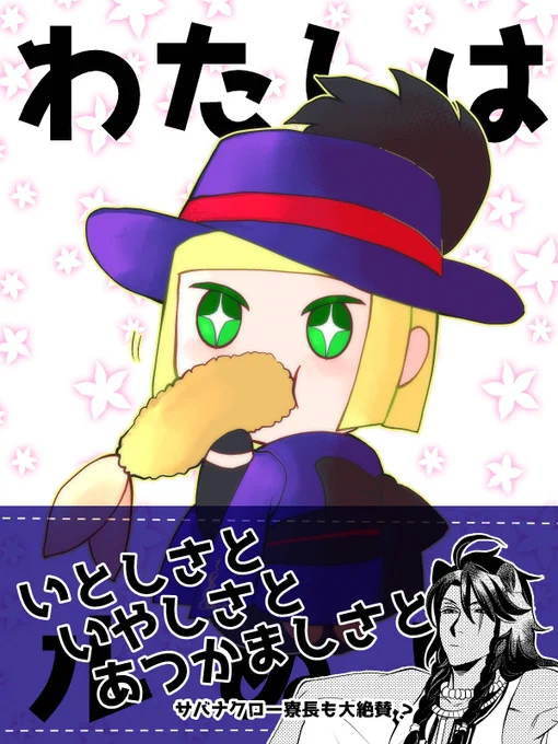 はい!(ルぬい本の概念) 