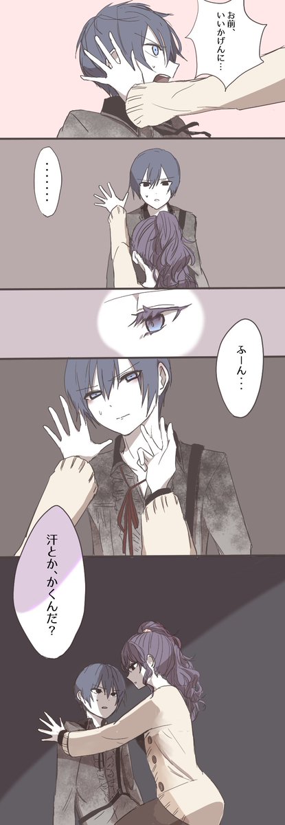 まふカイ

#prsk_FA #KAITO #朝比奈まふゆ 