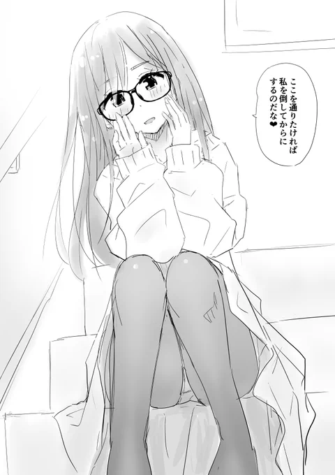 ここを通りたければ 