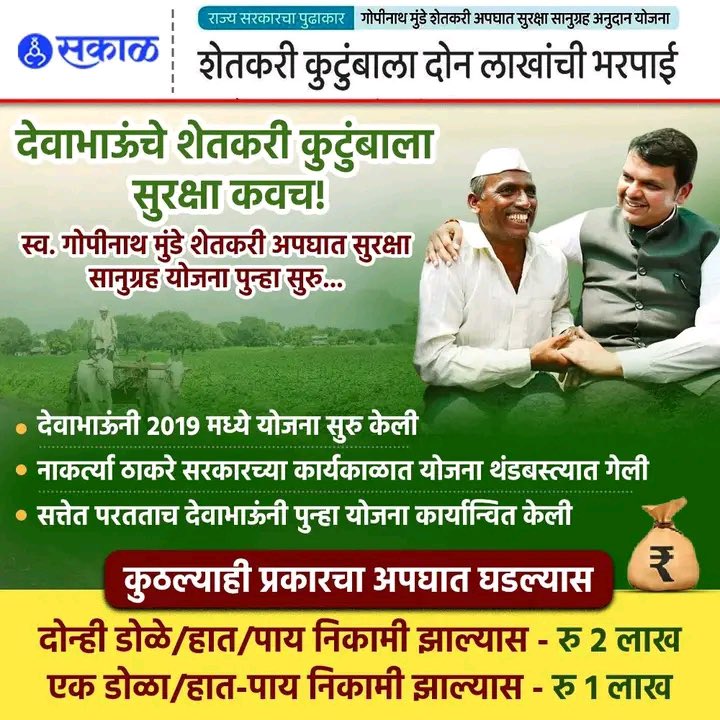 WaghamareVikas's tweet photo. शेतकऱ्यांचा कर्ता धर्ता देवा भाऊ....!!!
@Dev_Fadnavis 
#DevendraFadnavis
#DCM
#DevendraEkAbhiman
#BJP
#FarmerProtest
#DevendraWithFarmers
#MaharashtraPolitics https://t.co/VwPu7JcjcI