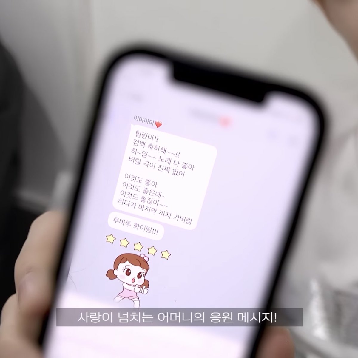 almilkbun's tweet photo. คัมแบคแล้วยอนจุนได้คาทกจากแม่ด้วยน่ารักมากㅠㅠ

👩🏻: ฮีลลิ่งงา!! ยินดีด้วยที่ได้คัมแบคน้า~~!! ฮี~อิง~~ ชอบทุกเพลงเลย ไม่มีเพลงไหนที่ไม่ชอบเลยจริง อันนี้ก็ดี อันนี้ก็ดีนะเนี้ย~ อันนี้ก็ดีเลยนี่นา~~ เป็นงี้ไปจนเพลงสุดท้ายเลย
👩🏻: ทุบาทุ ไฟท์ติ้ง!!! https://t.co/x1CILFoodq
