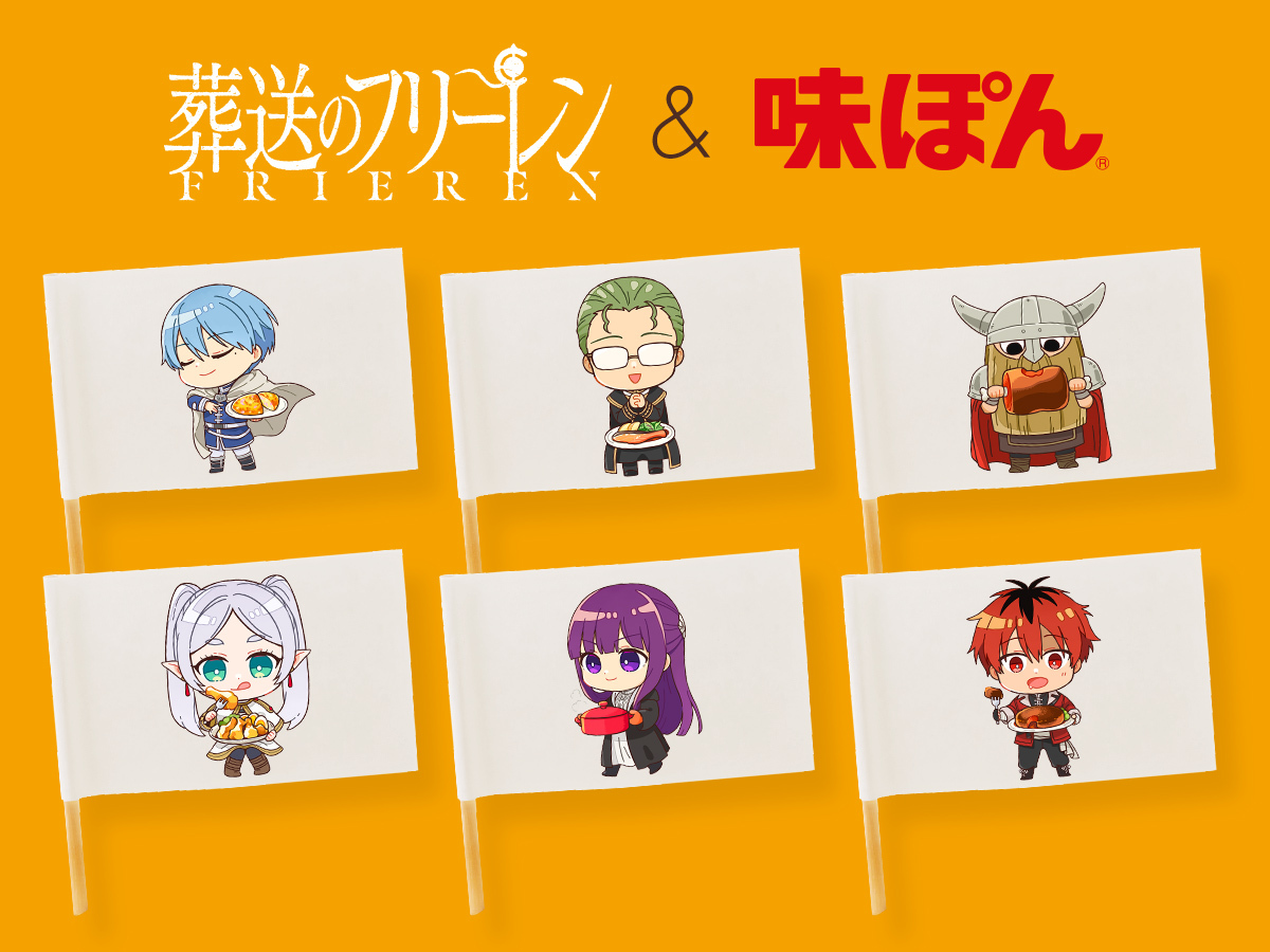 葬送のフリーレン オリジナルミニキャラクター爆誕！ 先日のヒンメル旗