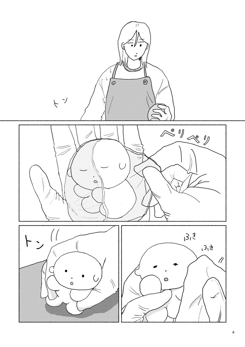 「柑橘類からこんにちは」(1/3)
#COMITIA146 #コミティア146 
