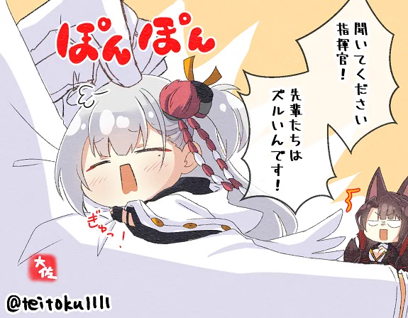 翔鶴 #アズールレーン #手のひら母港シリーズ アンケートにご協力頂き有難うございました!