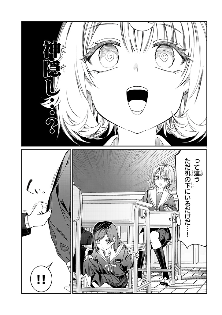(2/2)

▼続きはこちら
https://t.co/Rma8Jg8Vy8

#君は喧し閉じてよ口を! #君やか 