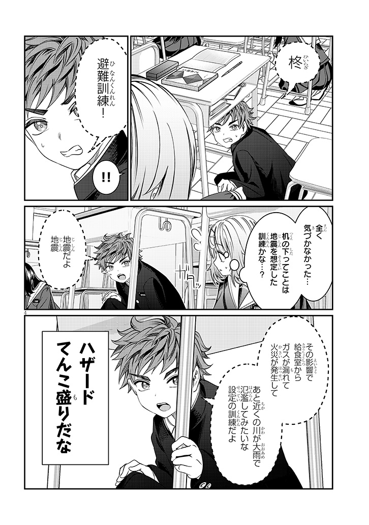 (2/2)

▼続きはこちら
https://t.co/Rma8Jg8Vy8

#君は喧し閉じてよ口を! #君やか 