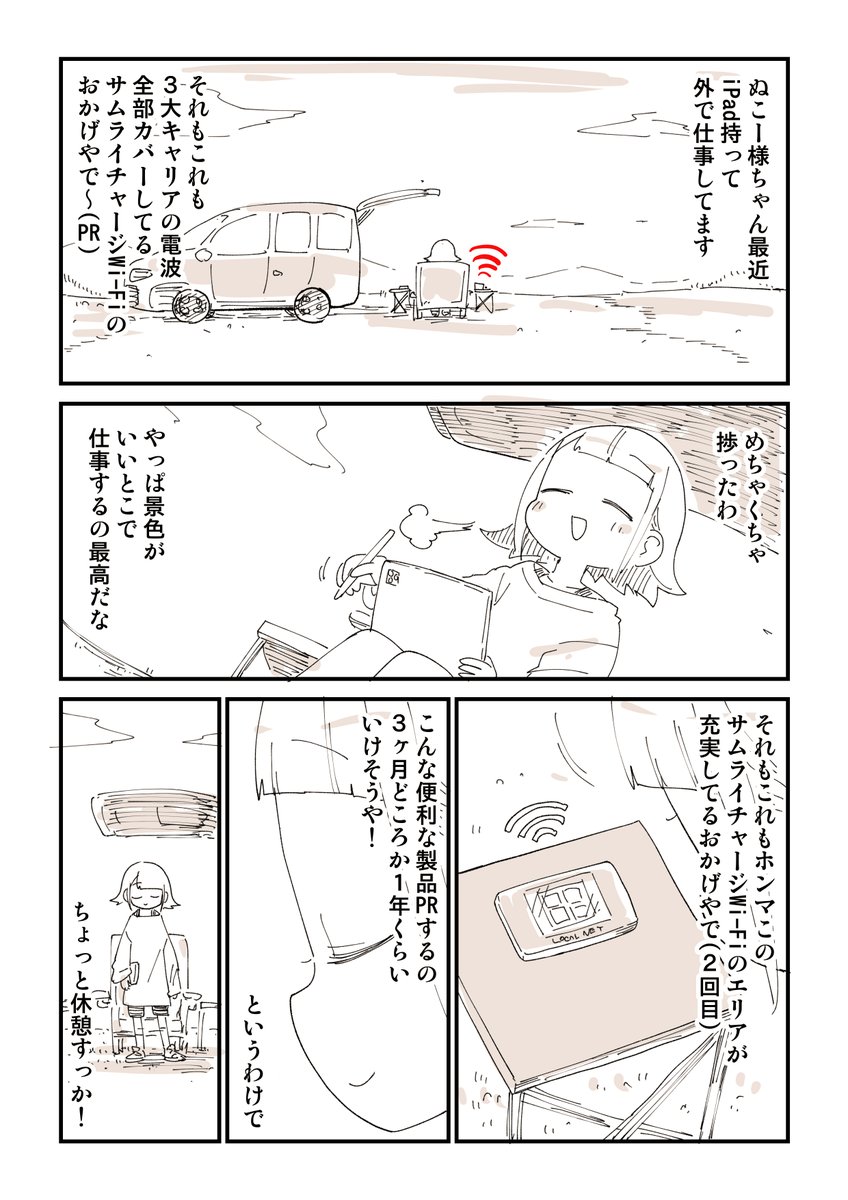 nukosama's tweet photo. 令和における最強漫画執筆環境がこちら 1/2

#PR https://t.co/fimeTrmmJM