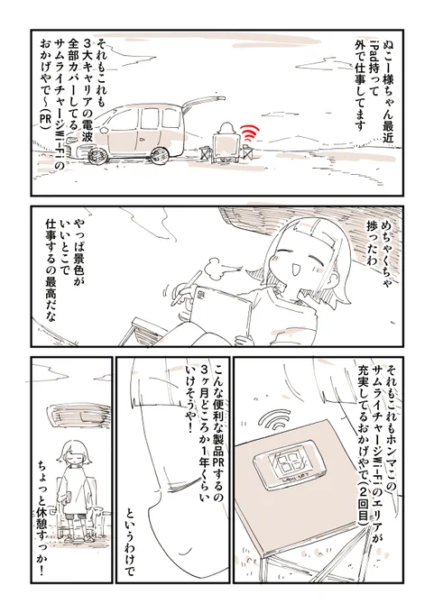 令和における最強漫画執筆環境がこちら 1/2

#PR 