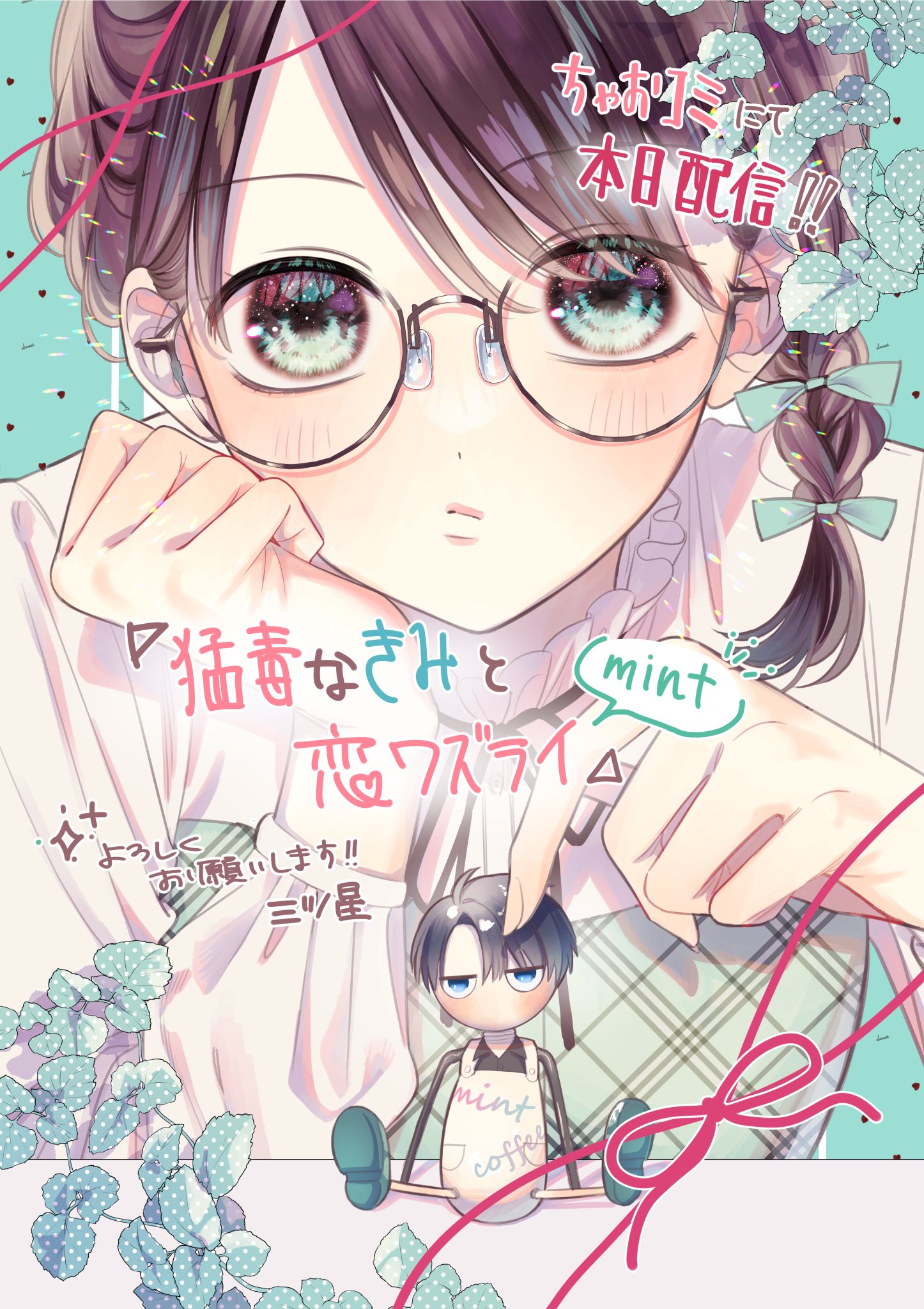 ちゃちゃちゃ s-l400.jpg