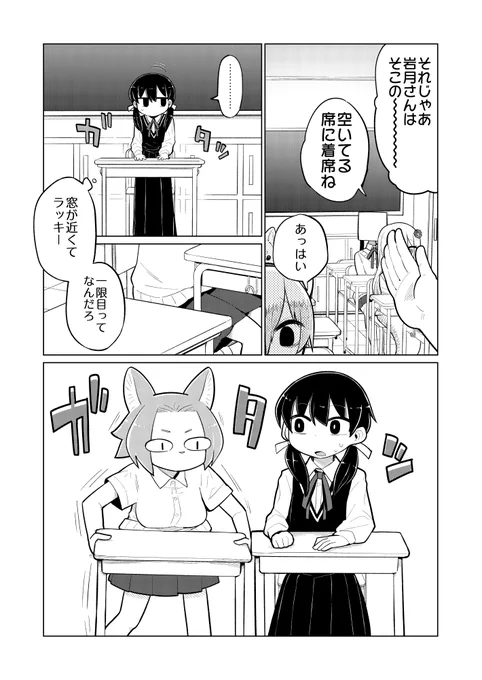 女の子と人外娘の日常がはじまる話。(2/6)