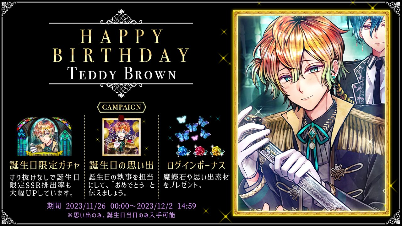 悪魔執事と黒い猫(あくねこ) on X: 