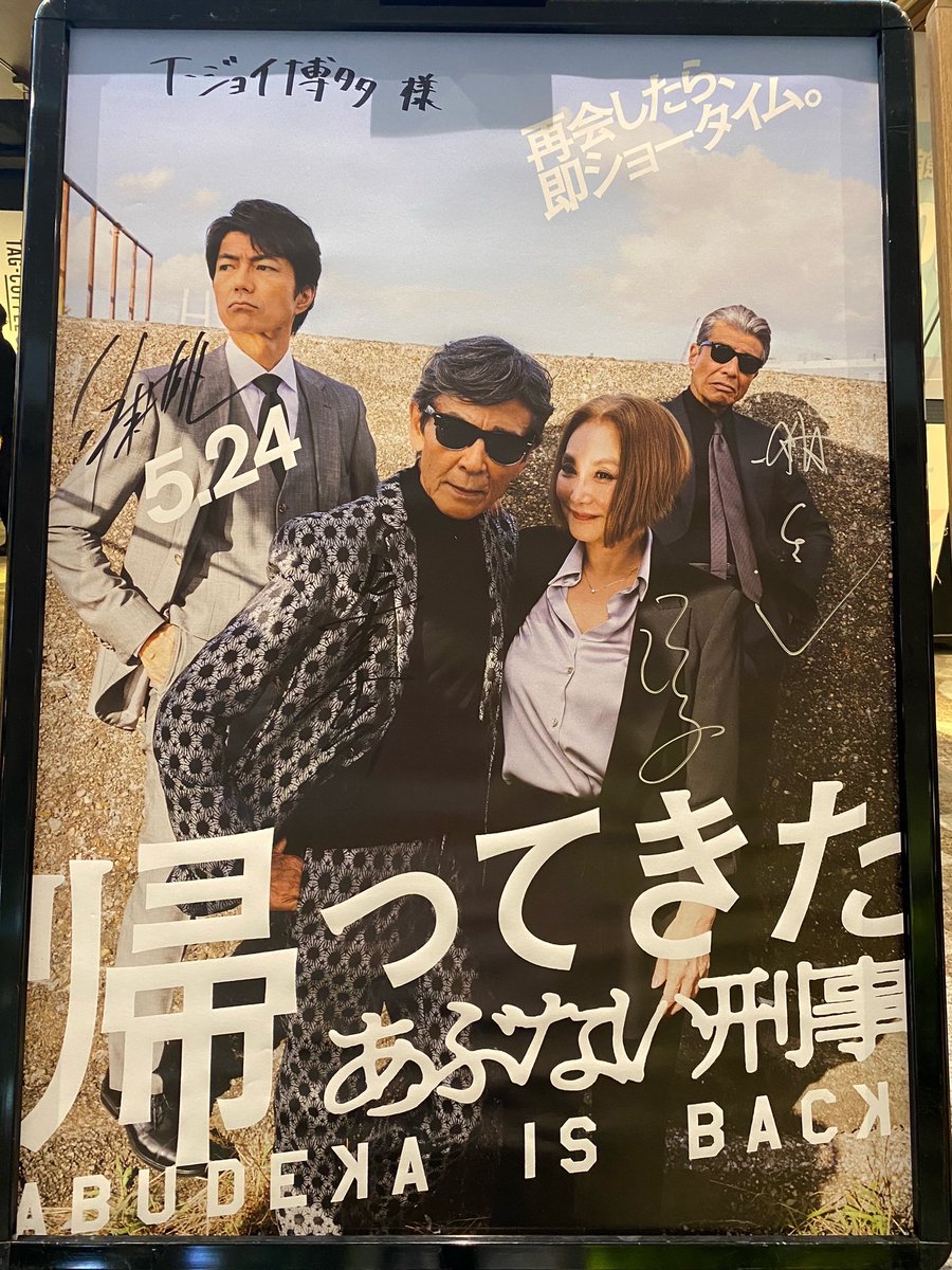 T・ジョイ博多 on X: T・ジョイ博多 on X: