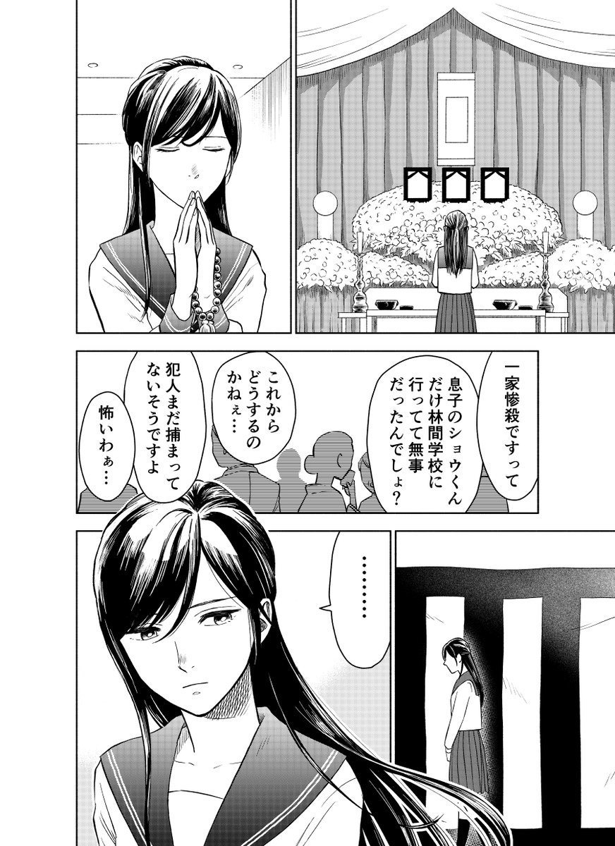 近所に住むお姉さんが悪い魔女だった話(再)
1/2

#漫画が読めるハッシュタグ 