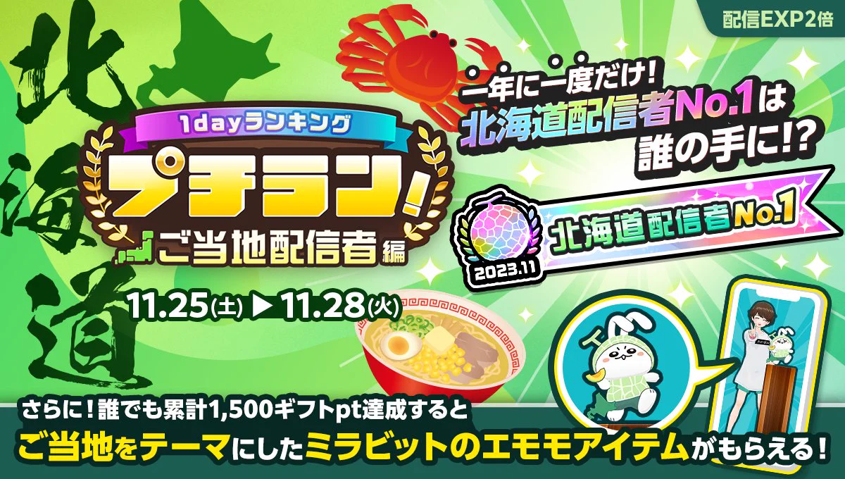ミラティブ@スマホ1台でゲームプレイ配信！ on X: 