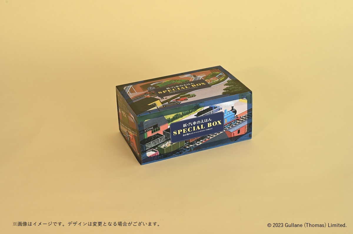 きかんしゃトーマス 新・汽車のえほん 全27巻セット、スペシャルカード