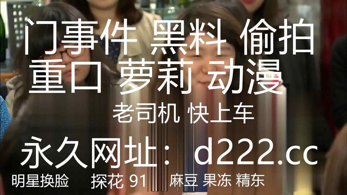 极品CP魔手外购》正版4K价值千元某工厂职工女厕所全景正点位置偸拍各种美女小姐姐方便~看脸看双洞超多诱人大屁股