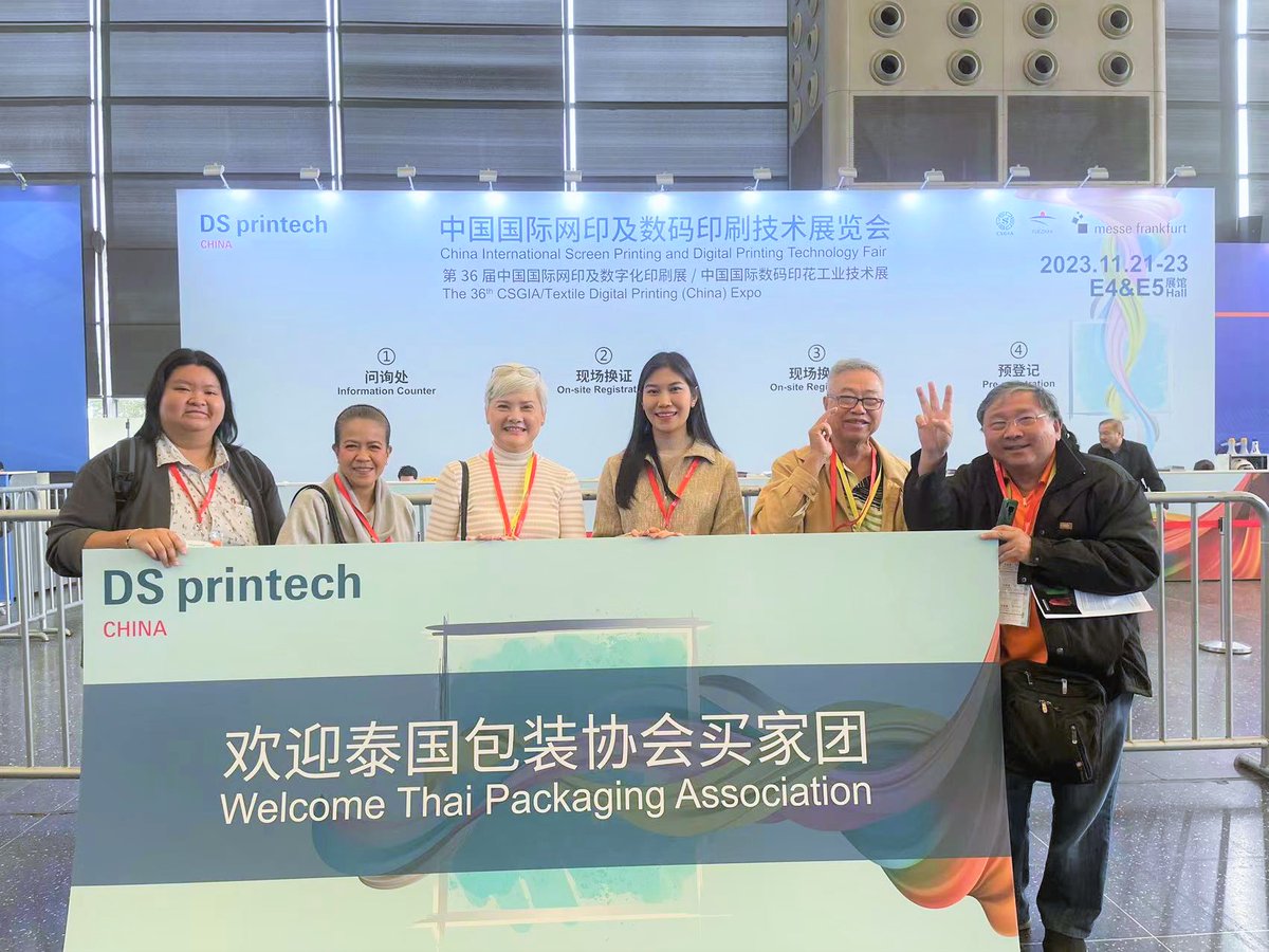DSPrintech's tweet image. We are grateful for your support and look forward to seeing you again at the next edition of our show, which will be held from November 11 to 13, 2024, at the China Import and Export Fair Complex in Guangzhou, China.

#DSPrintech2023 #DigitalPrinting #ScreenPrinting #Shanghai