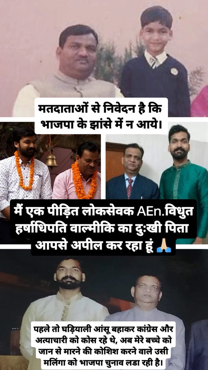 विचार कीजिए कि आपके वोट की ताक़त कितना कुछ बदल सकती है। अपने बहुमूल्य वोट का इस्तेमाल सही व्यक्ति को चुनने में करे, अपराधी और अपराध को बढ़ावा देने में नहीं।