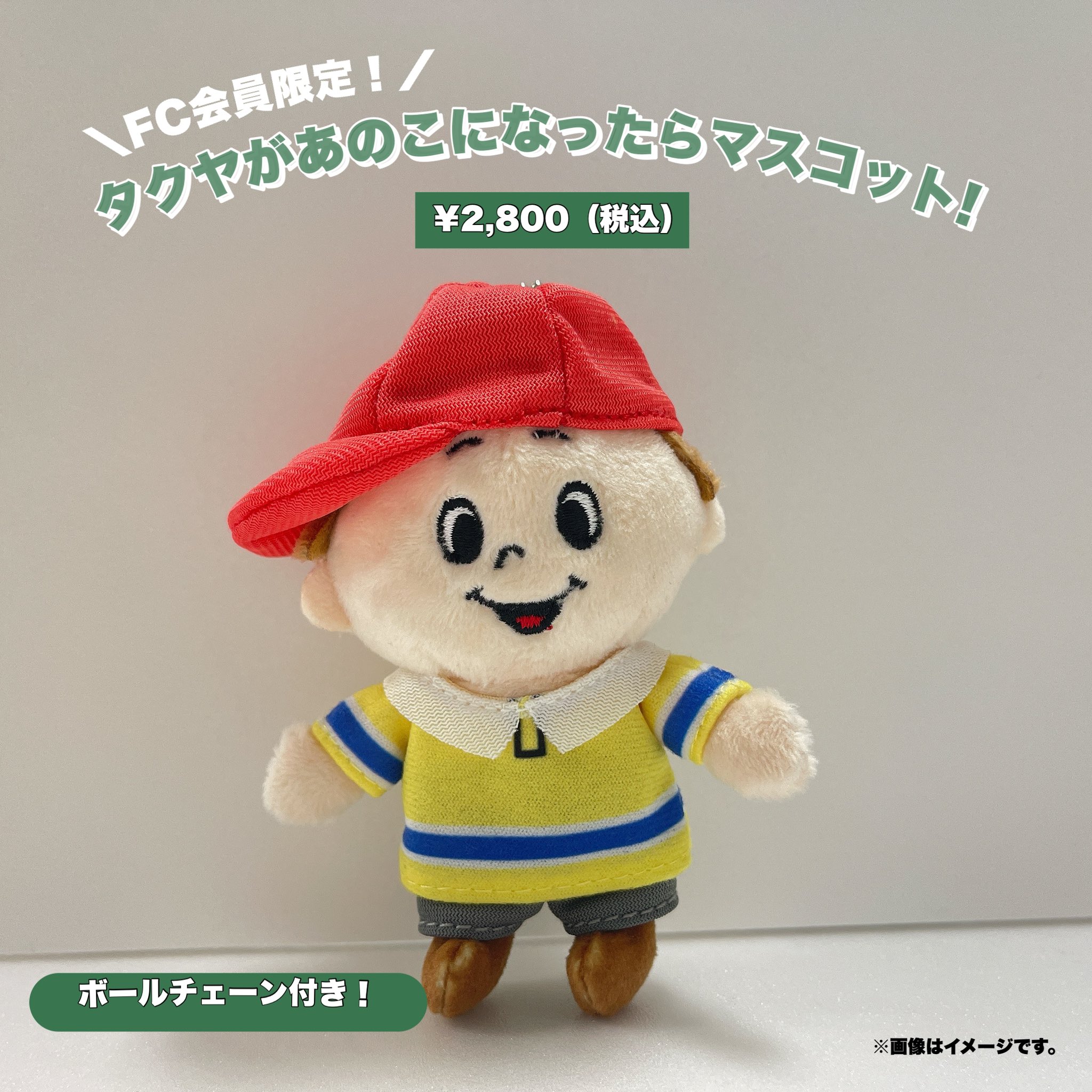 超特急グッズOFFICIAL on X: 