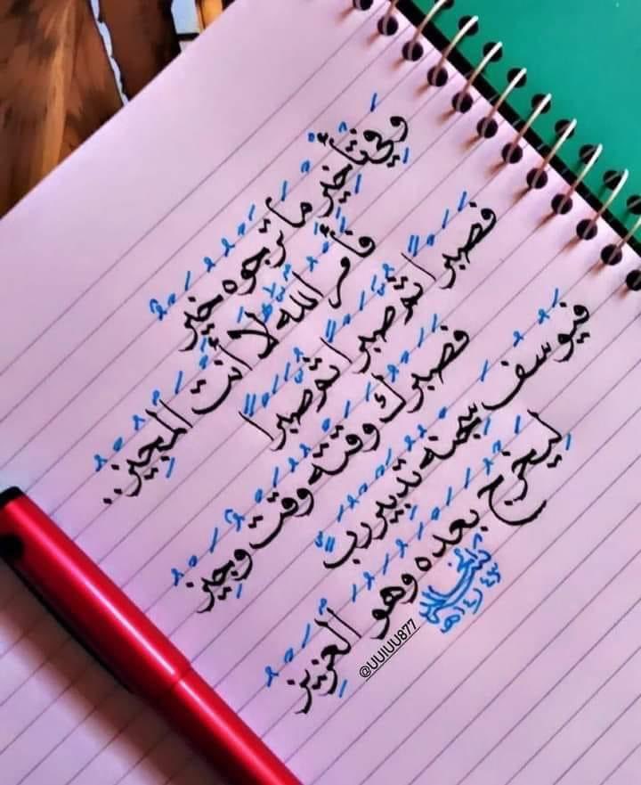 njm1414's tweet image. #اللهم_صل_على_محمد_وال_محمد 
#مشارق #2023NewYear #بيان 🍃