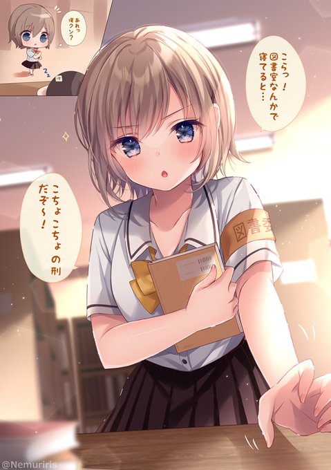 図書室で居眠りをしていたら 図書委員に見つかってしまった!💤