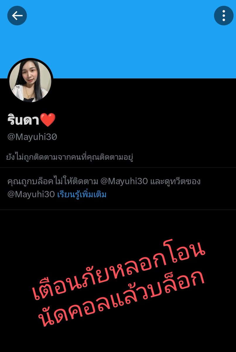 bighotice's tweet photo. เตือนภัยหนุ่มไรคับ https://t.co/482QJdcpm3